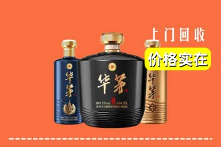 丽水青田县回收华茅酒