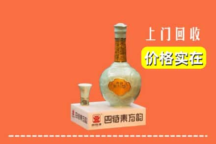 丽水青田县回收四特酒