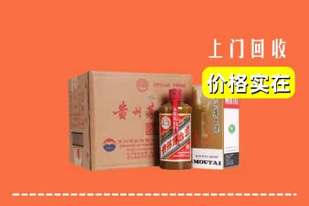 丽水青田县求购高价回收精品茅台酒