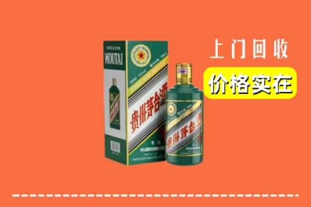 丽水青田县回收纪念茅台酒